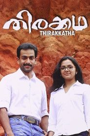 Thirakkatha