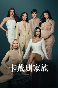 The Kardashians