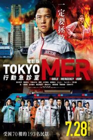 Tokyo MER 行动急诊室 电影版