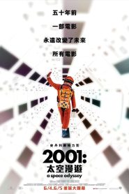 2001太空漫游